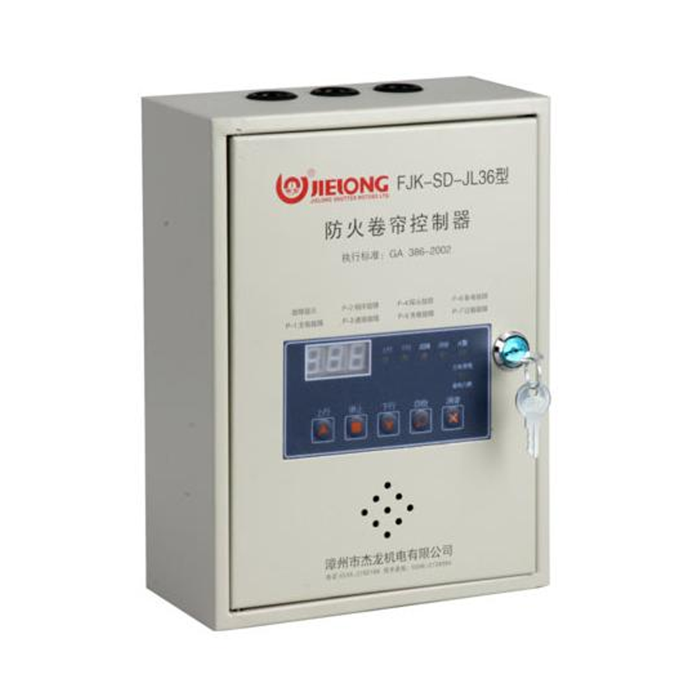 防火卷帘控制器